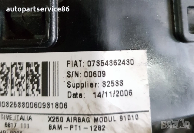 Кормилна част за Fiat Ducato (2007-2011) 07354362430 , снимка 3 - Части - 54475400