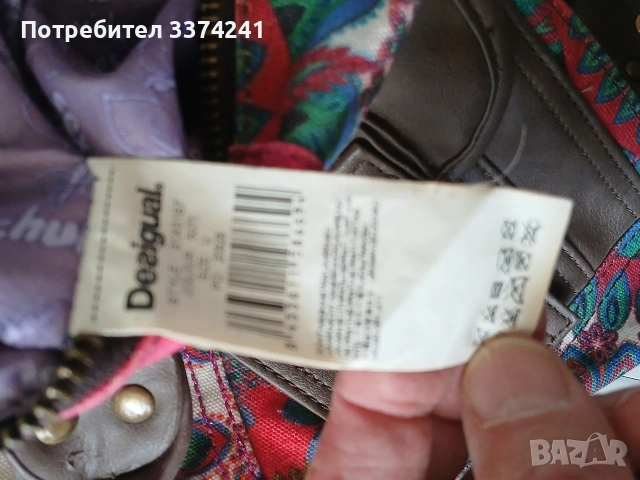 Малка пътна чанта Desigual, снимка 2 - Чанти - 54320798