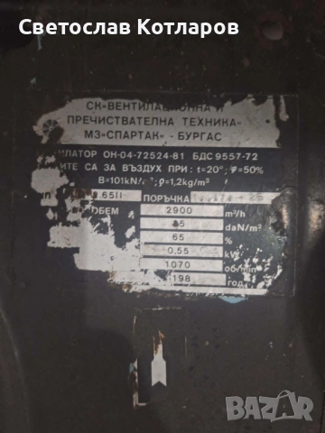 Промишлен центробежен вентилатор тип охлюв, снимка 4 - Други машини и части - 54537194