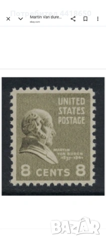 Купувам марки на  Американски президенти , снимка 11 - Филателия - 53962877