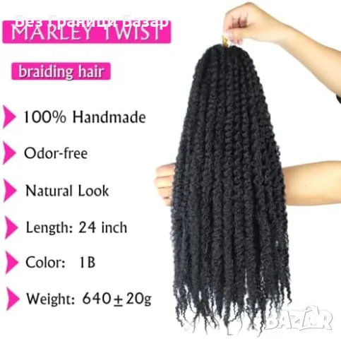 Нова афро къдрава Синтетична коса за плитки Marley Twist, 8 пакета, 24 инча, 1B цвят, снимка 2 - Аксесоари за коса - 55416838