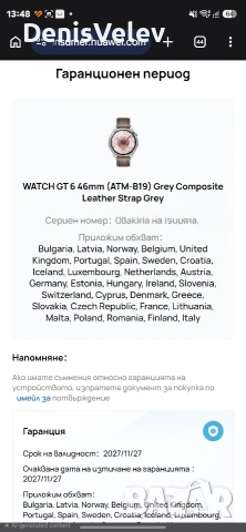 Huawei Watch GT 6 46mm Grey Composite Leather Strap, снимка 7 - Смарт часовници - 54777788