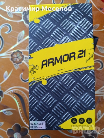 Улефон армор 21, снимка 4 - Други - 54736150