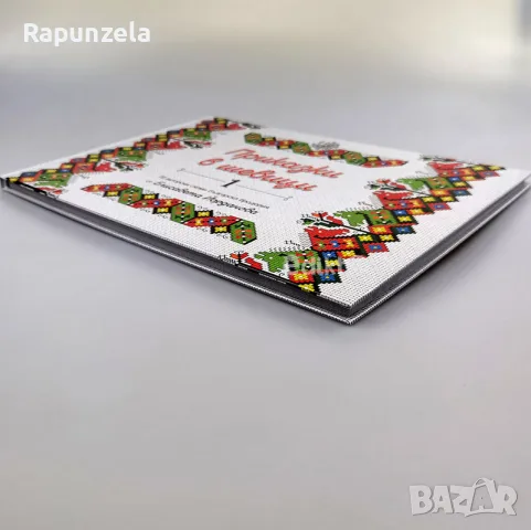 Приказки в шевици - 1, снимка 3 - Изкуство, музика, кино и фотография - 55615755