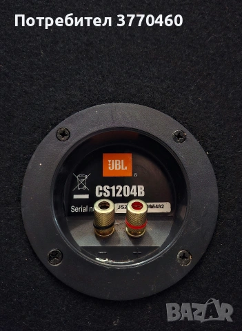 Бас каса JBL CS1204B , снимка 3 - Аудиосистеми - 54814364