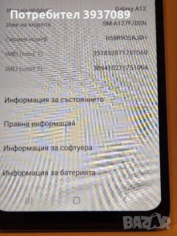Продавам Самсунг А12, снимка 4 - Samsung - 55419871