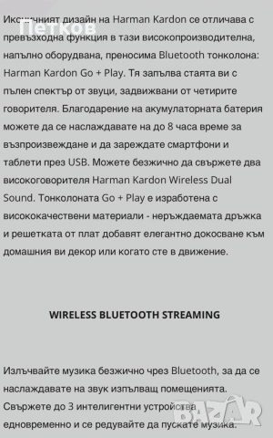 Harman/Kardon GO - PLAY, снимка 6 - Тонколони - 54837208