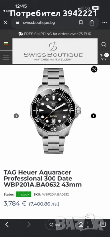 Часовник TAG Heuer Aquaracer Professional 300 43mm, снимка 4 - Мъжки - 55279438