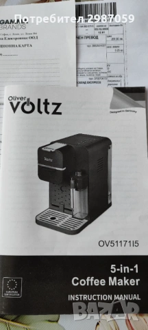 Кафемашина Voltz 5 в 1 , снимка 8 - Кафемашини - 54167584