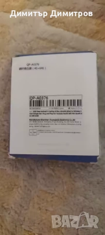 Android box CarPlay Android Auto, снимка 6 - Аксесоари и консумативи - 54157798