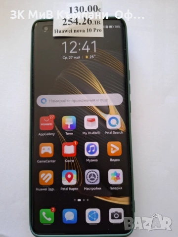 Мобилен телефон Huawei Nova 10 Pro