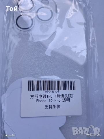 калъф-гръб за iphone 16 pro, снимка 2 - Калъфи, кейсове - 55177209