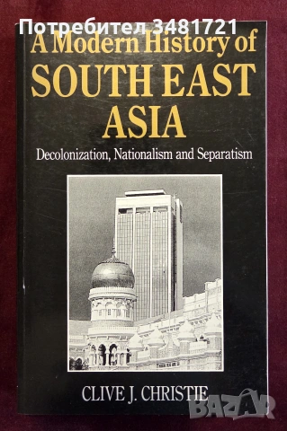 A Modern History of Southeast Asia