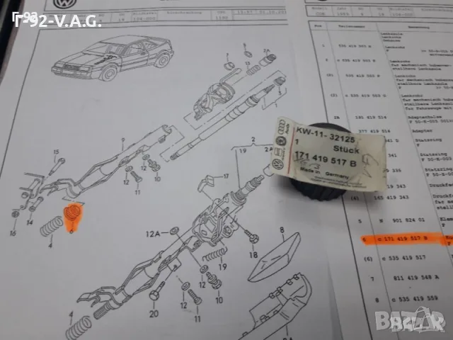 171419517B**NEU**VAG**VW**AUDI**ЛАГЕР ЗА КОРМИЛНАТА КОЛОНА ** , снимка 2 - Части - 55374766
