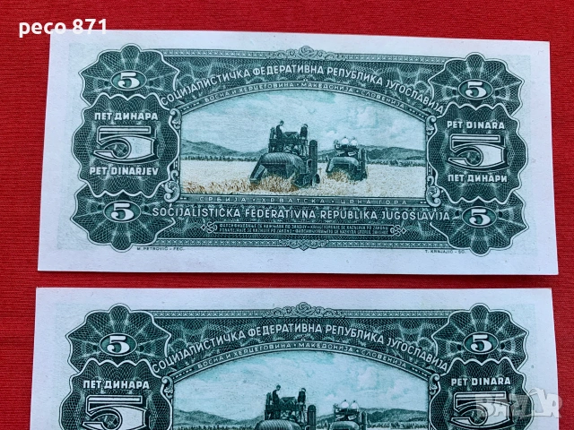 5 динара 1965 г.Югославия две банкноти, снимка 5 - Нумизматика и бонистика - 46566507