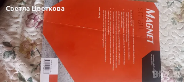 Немски език за класове от 9 до 12 , снимка 10 - Уроци по чужди езици - 55669875
