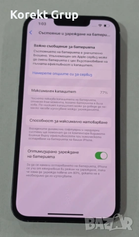 Apple iPhone 13 128GB , снимка 5 - Apple iPhone - 54774976