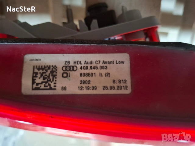 Стопове за Audi A6 C7, снимка 4 - Части - 54530606