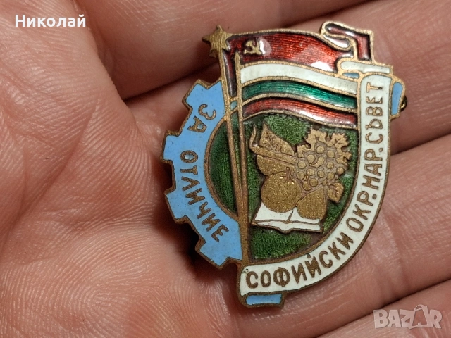 Стара Българска Значка Нагръден Знак За Отличие