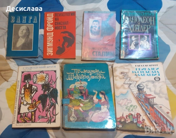Книги, снимка 2 - Художествена литература - 54801793