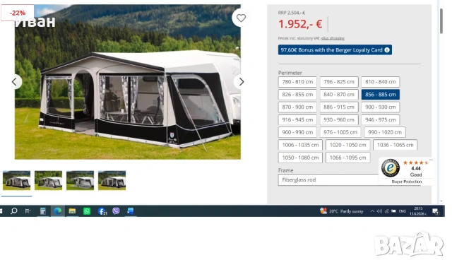 Нов! Форселт за каравана Walker Pioneer. Размер 870см(856-885см)земя-земя, снимка 3 - Палатки - 54628252
