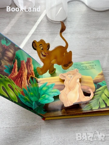 Изключително рядка панорамна книга „Цар Лъв” Дисни „Найди Симбу”, снимка 6 - Детски книжки - 54179662