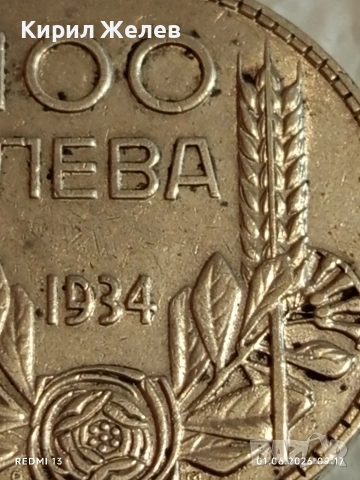 Сребърна монета 100 лева 1934г. Царство България Цар Борис трети 13897, снимка 3 - Нумизматика и бонистика - 54734153