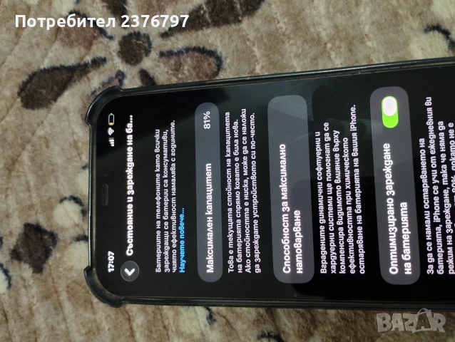Продавам iPhone 12 pro max 128 GB, снимка 5 - Apple iPhone - 54957033