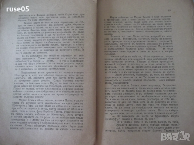 Книга"Скръбьта е учитель-Богажъ/Подъ лъжливъ флагъ-Морд"-74с, снимка 6 - Художествена литература - 54947156