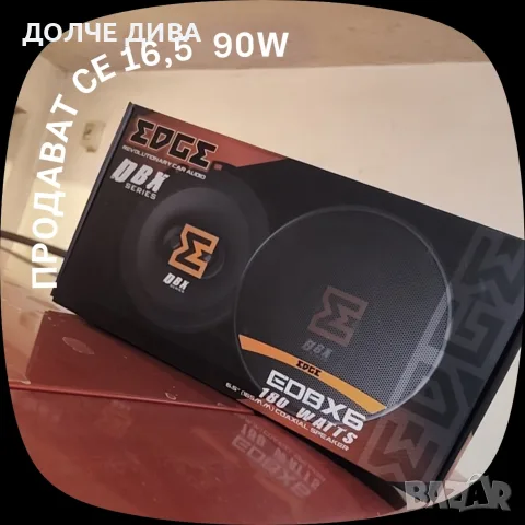 3-лентови коаксилни тонколони EDGE EDBX6 16,5, снимка 2 - Тонколони - 55659068
