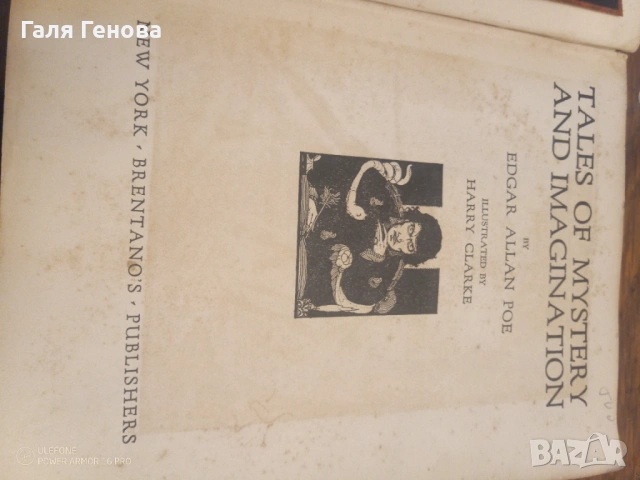 Едгар Алън По  Tales of mystery and imagination , снимка 6 - Други ценни предмети - 54091682