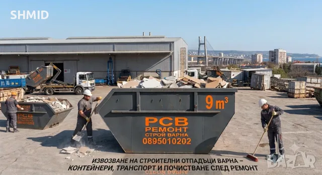 Малък контейнер за строителни отпадъци Варна Контейнер под наем , снимка 4 - Кърти, чисти, извозва - 55528204