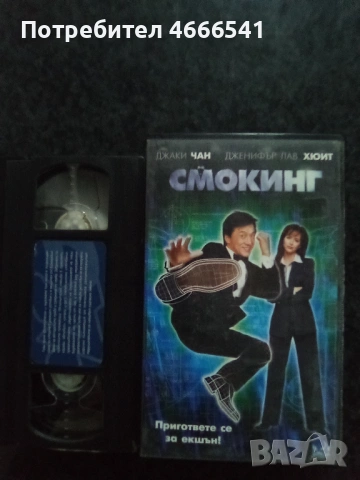 Продавам видеокасета цена 13,69 лева, снимка 13 - DVD филми - 52885917