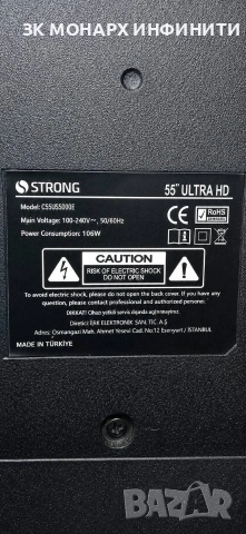 SMART телевизор STRONG CV55ES8000F  55” 4K UltraHD / с кутия и дистанционнo, снимка 17 - Телевизори - 55253369