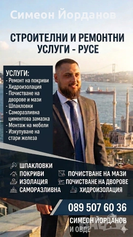 Работа