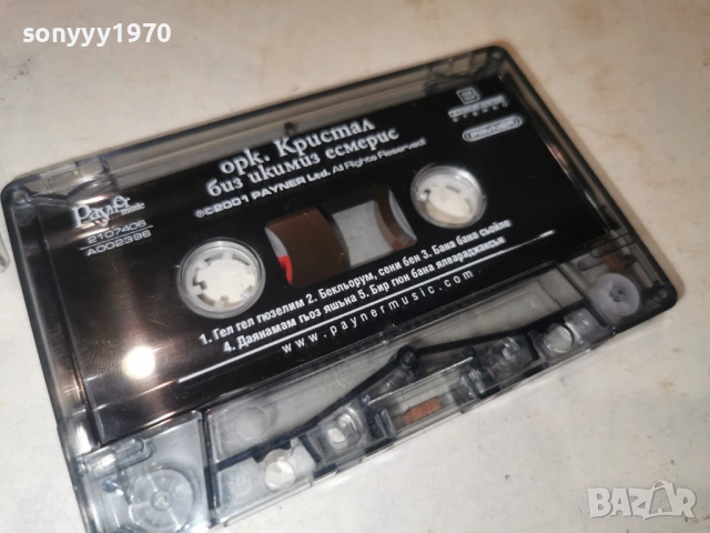 орк.КРИСТАЛ-ЗАПИС НА MAXELL 2903261815H2E6R, снимка 3 - Аудио касети - 54017297