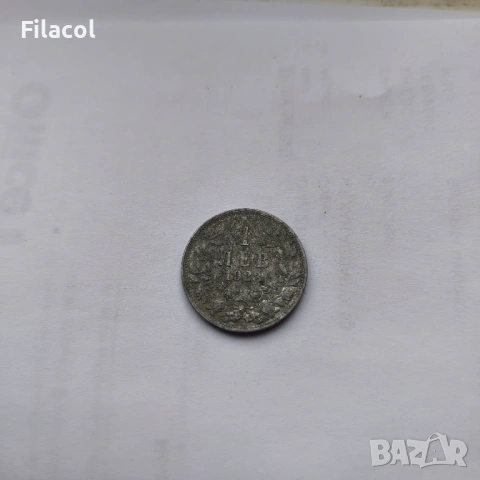 1 лев 1923 година България