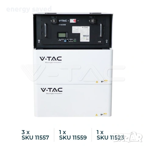 Шкаф 3 Нива за 9.60kWh lifepo4 Батерия 9,6kw V-TAC (SKU11523) 3 бр.