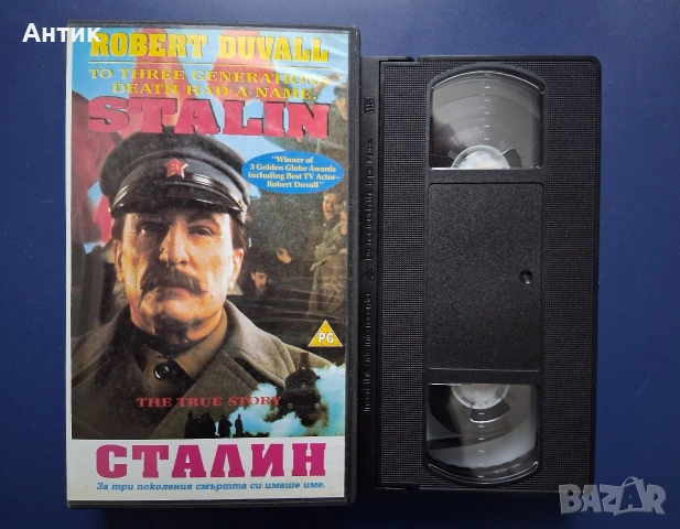 Видеокасета VHS Сталин, снимка 2 - Други жанрове - 54402270