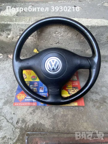 Волан + Airbag Volkswagen