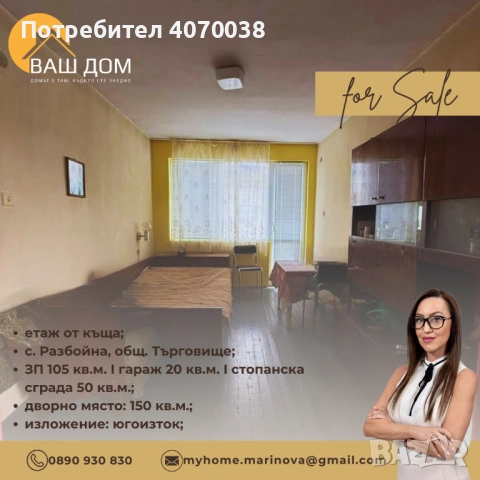 етаж от тухлена къща, снимка 4 - Етаж от къща - 54189529