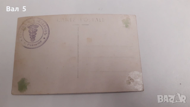 Стара картичка ТЕТЕВЕН Царство България, снимка 3 - Филателия - 54193977