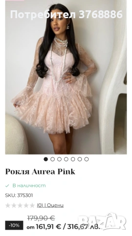 Кукленска дантелена рокля ТОП ЦЕНА, снимка 3 - Рокли - 54125151