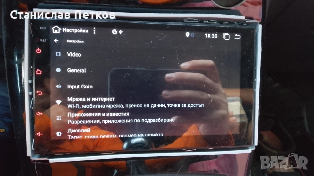 Мултимедия за автомобил Андроид Android