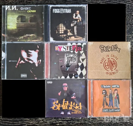 Касети и CD-та с Hip Hop, R&B, БГ хип хоп и още ..., снимка 3 - CD дискове - 42744545