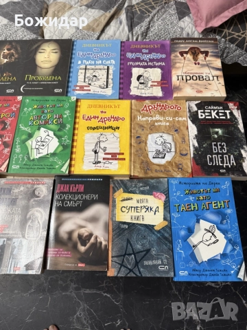 колекция от книги