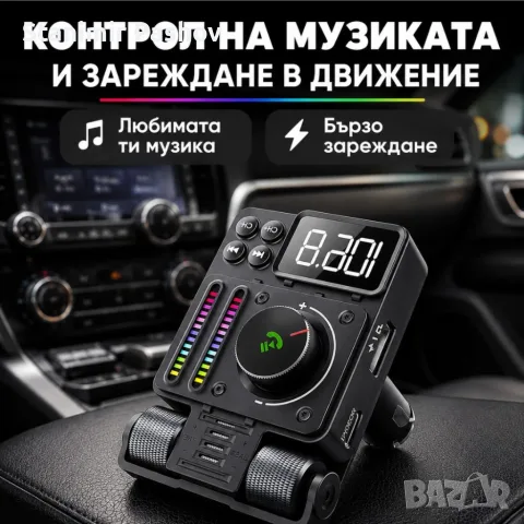 Автомобилен FM предавател и FM трансмитер Bluetooth 5.3 с PD 30W бързо зареждане, Hi-Fi звук и Hands, снимка 3 - Други - 55505899