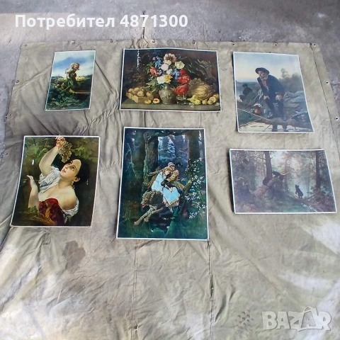 Съветски репродукции 1967-68г. 5 бр.