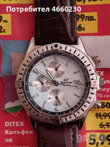 Часовник мъжки Startime