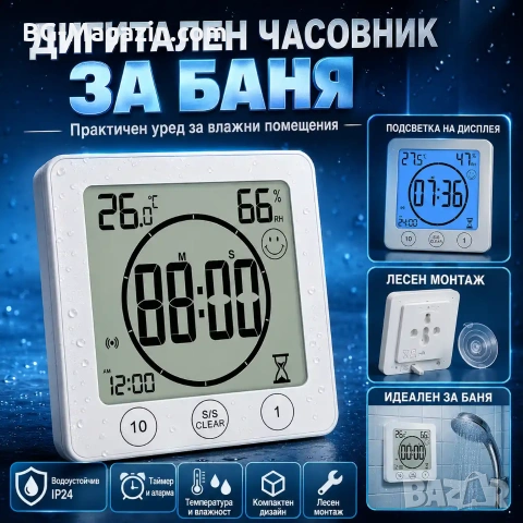 Водоустойчив дигитален часовник с термометър влагомер и таймер за баня LED електронен електронен